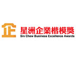 nyheakth365_awards-2017_02 Sinchew Business Excellence Award 2017